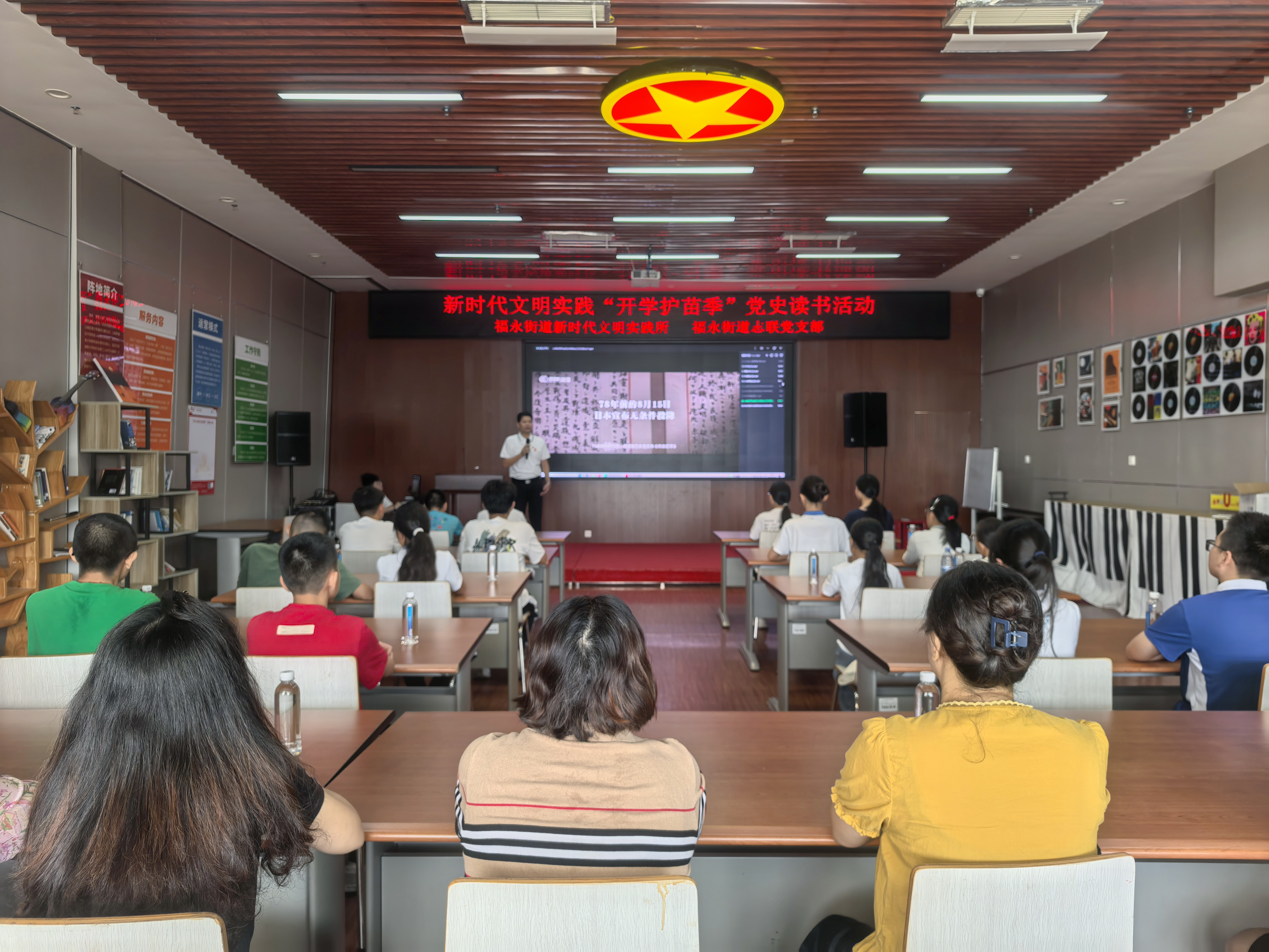 福永“开学护苗季”系列精品课助学生“阅读铸魂 安全护身”