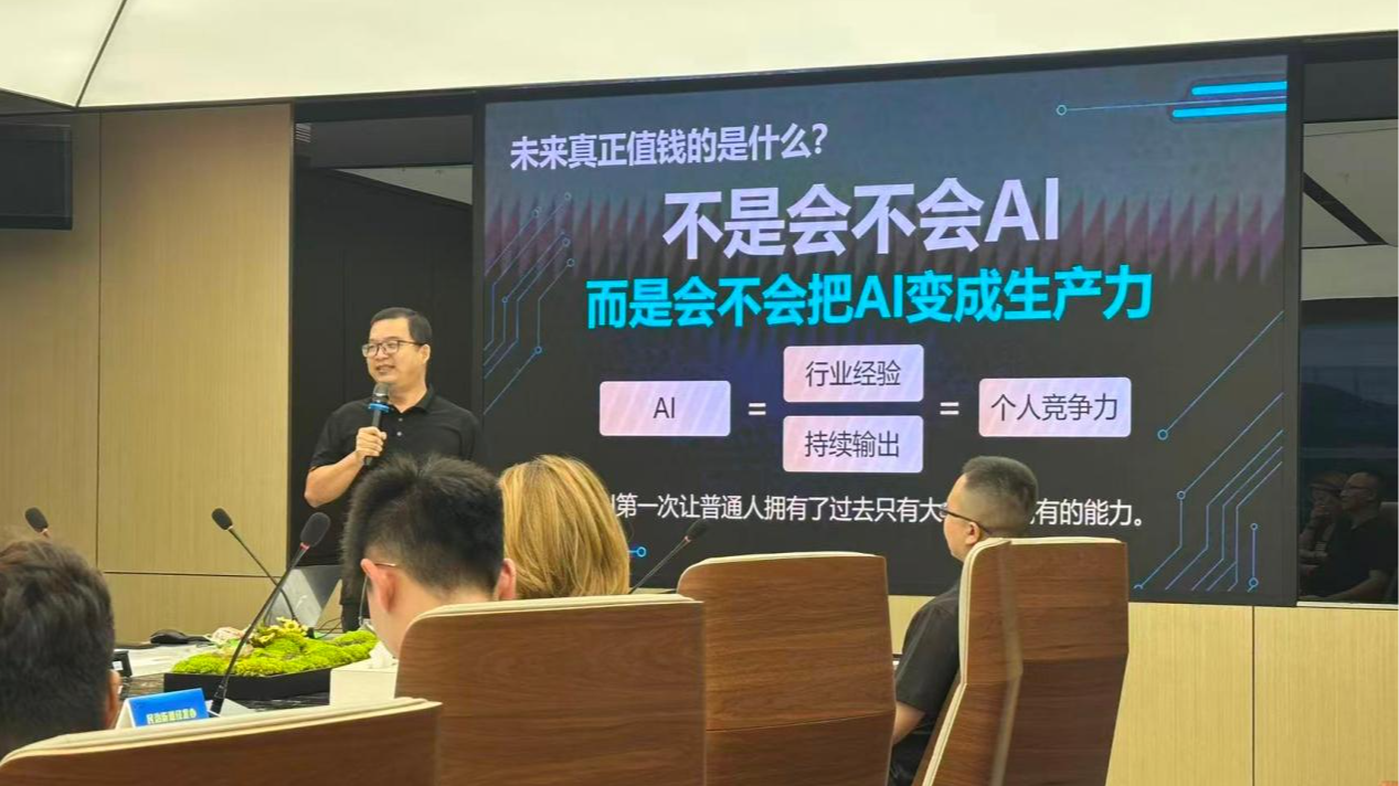 不追风口追实效！民治企业共创营聊“AI+降本增效”