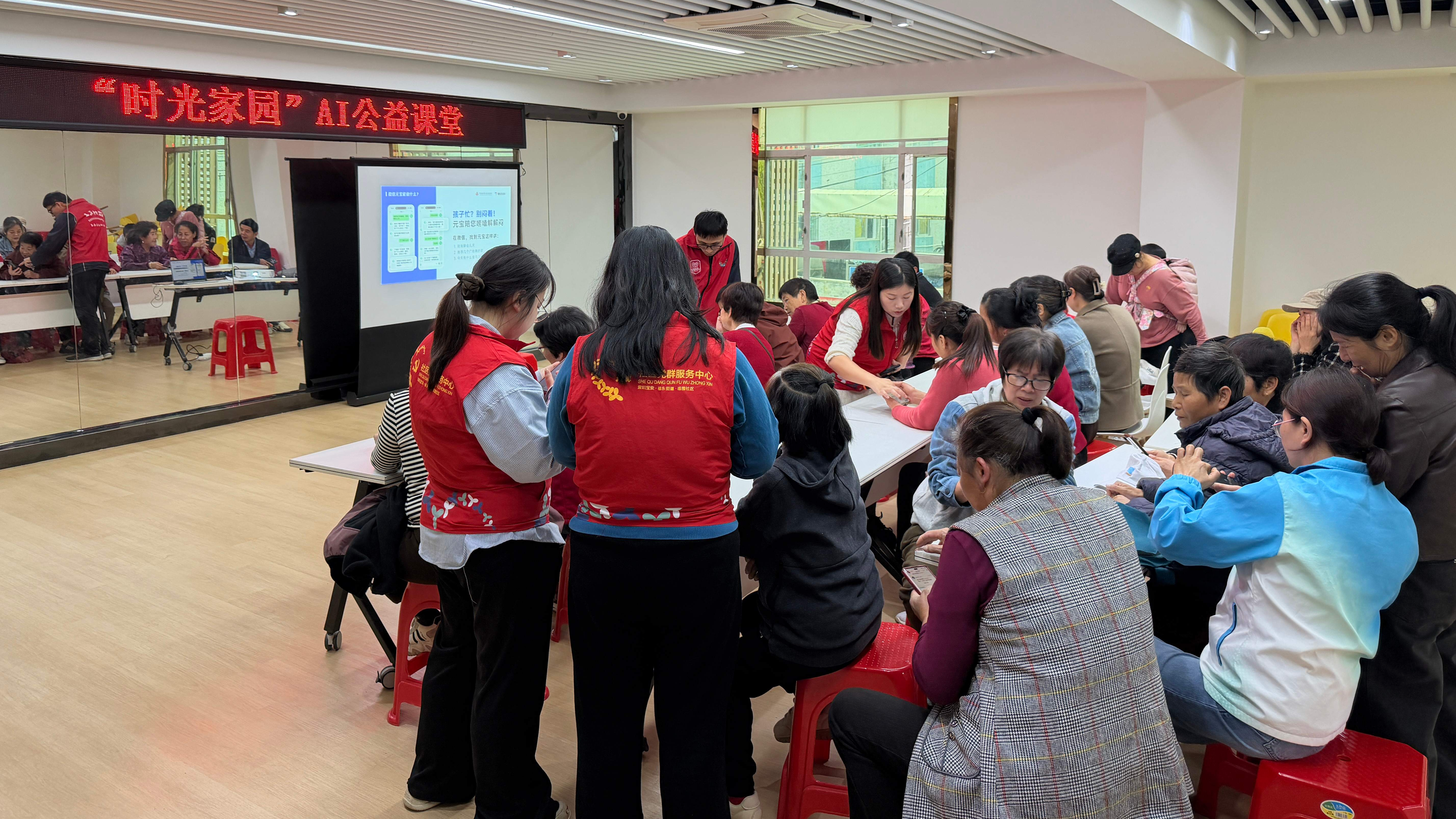 福永街道福围社区30名长者乐学AI技能