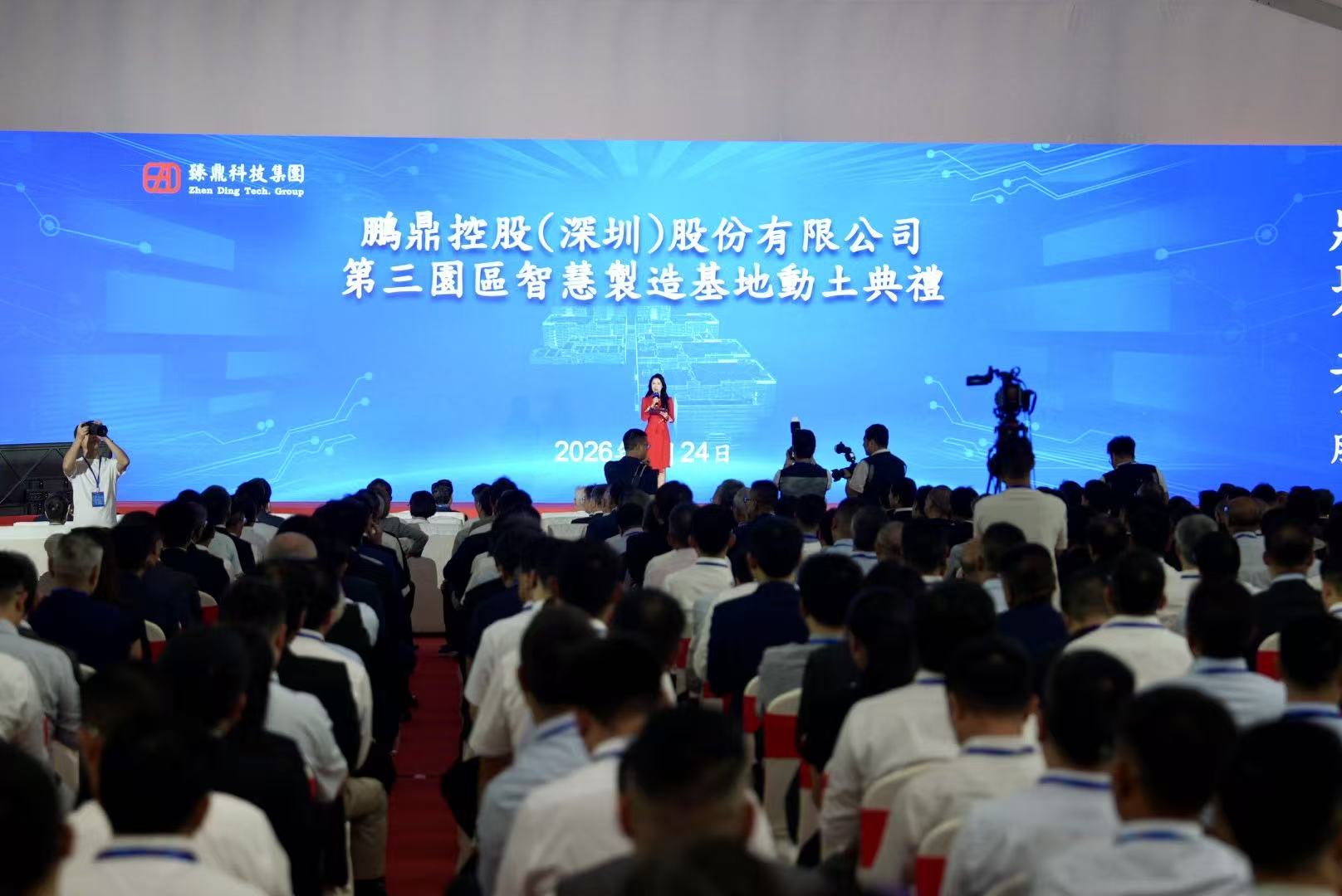 鹏鼎百亿级PCB智造项目动土！宝安加快抢占人工智能产业先发身位