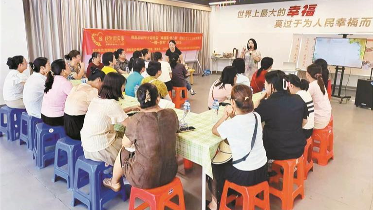 凤凰甲子塘民生微实事激活社区治理新活力