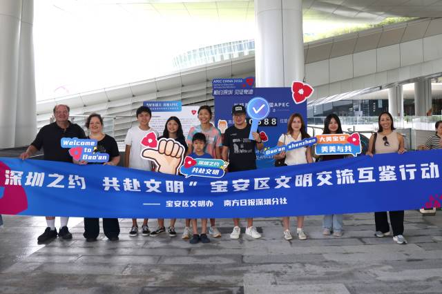 以文明为桥，国际友人在宝安沉浸式对话城市地标 | 深圳之约 共赴文明①
