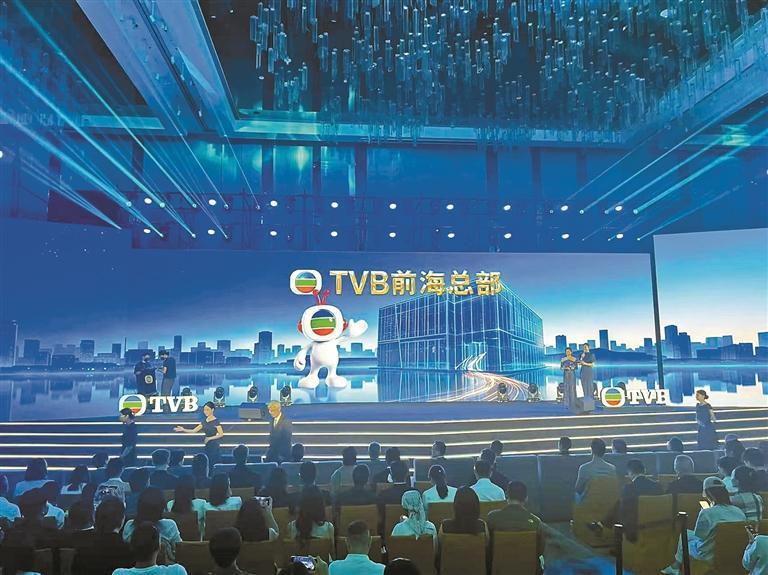 TVB前海总部落地 推动深港影视融合