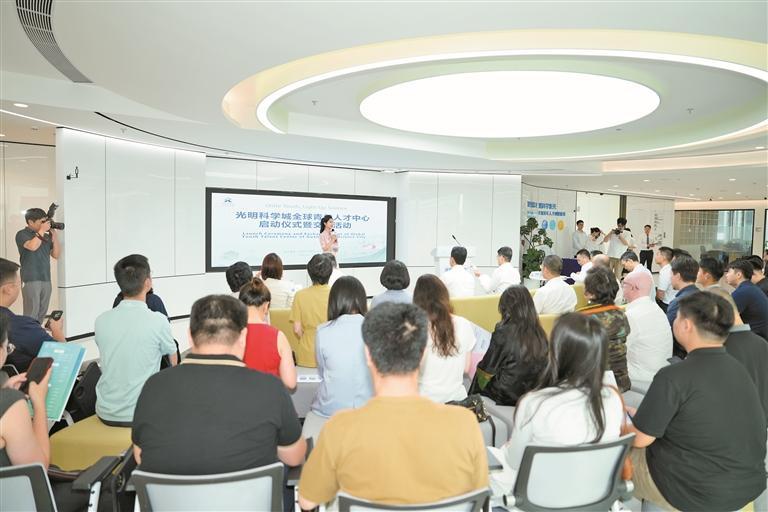 光明科学城全球青年人才中心启动
