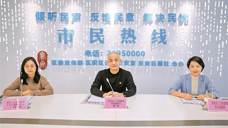 区人力资源局组团做客本报接听市民热线