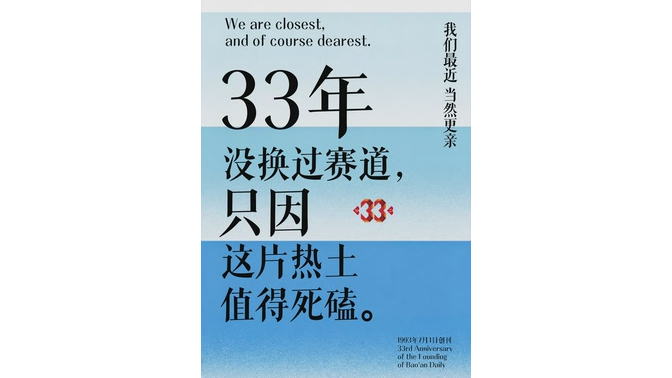 湾视频 | 我们最近 当然更亲 因为同路 所以同步 越是熟悉 越是珍惜