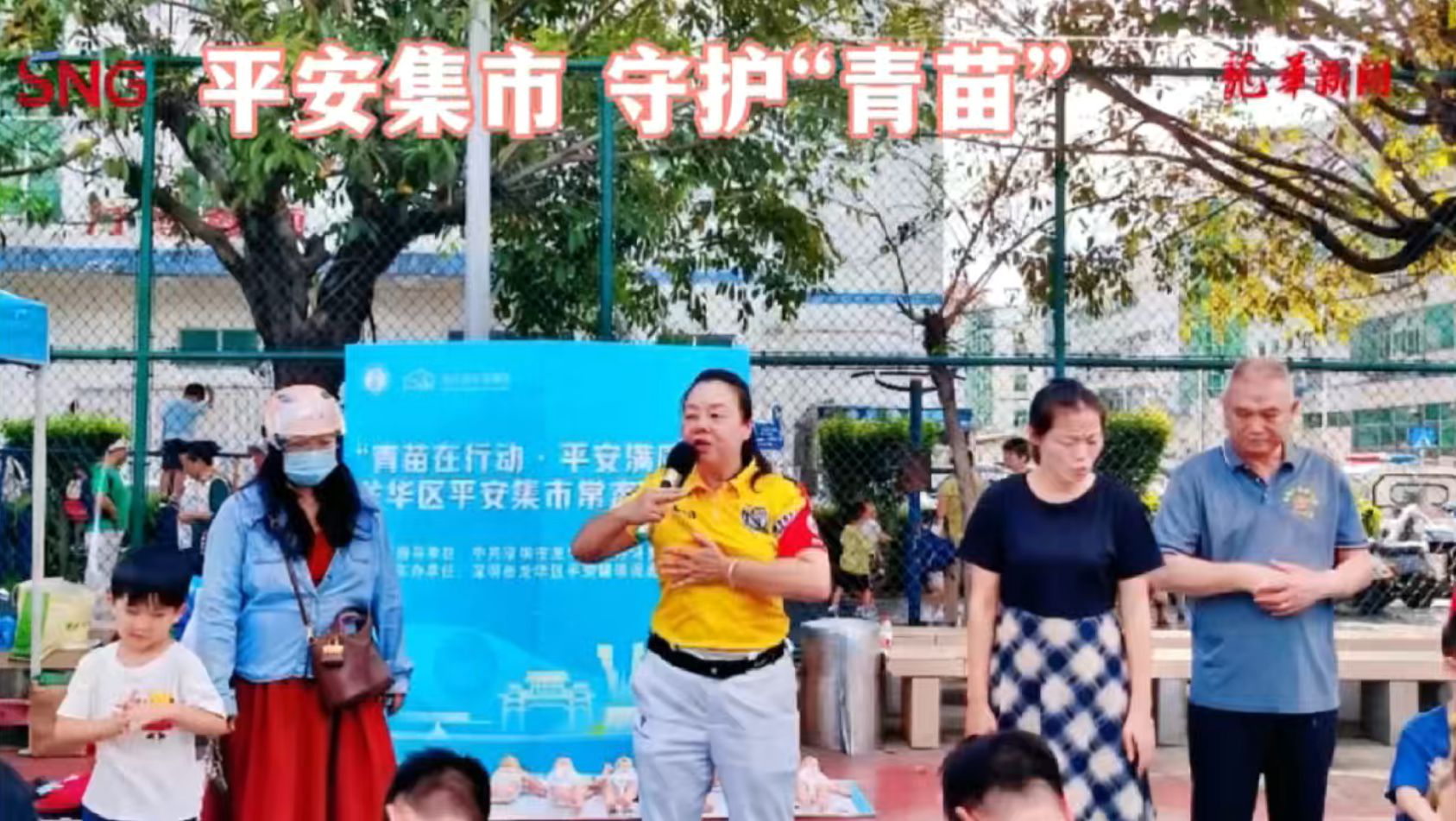 湾视频 |“青苗行动”守护青少年安全