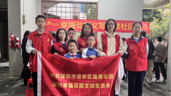 深航幸福花园益写春联活动绘就和谐新画卷