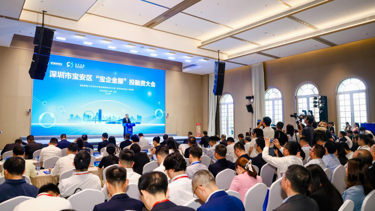 超500亿元！这场投融资大会，资本看中了宝安产业这些赛道