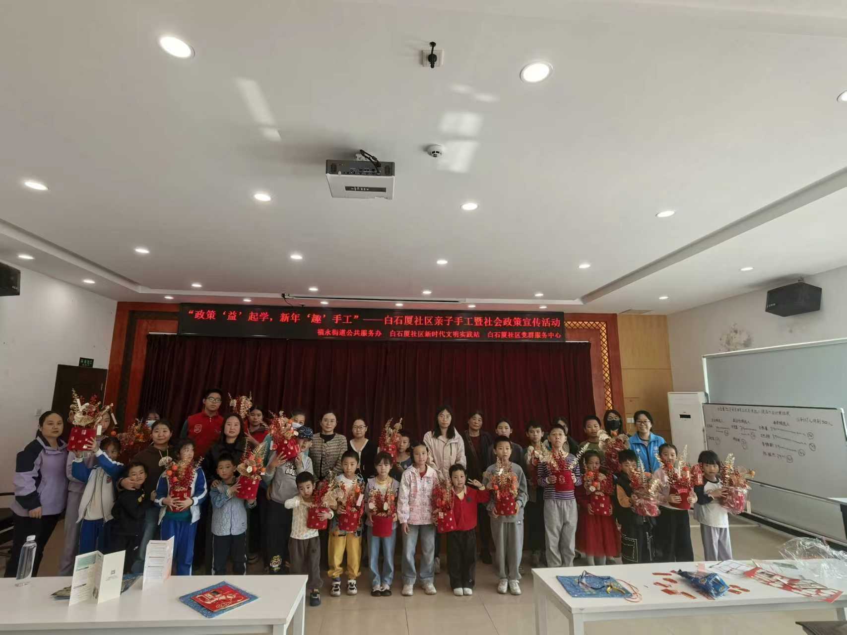 福永白石厦社区：学政策+做手工，这场新年活动超有趣