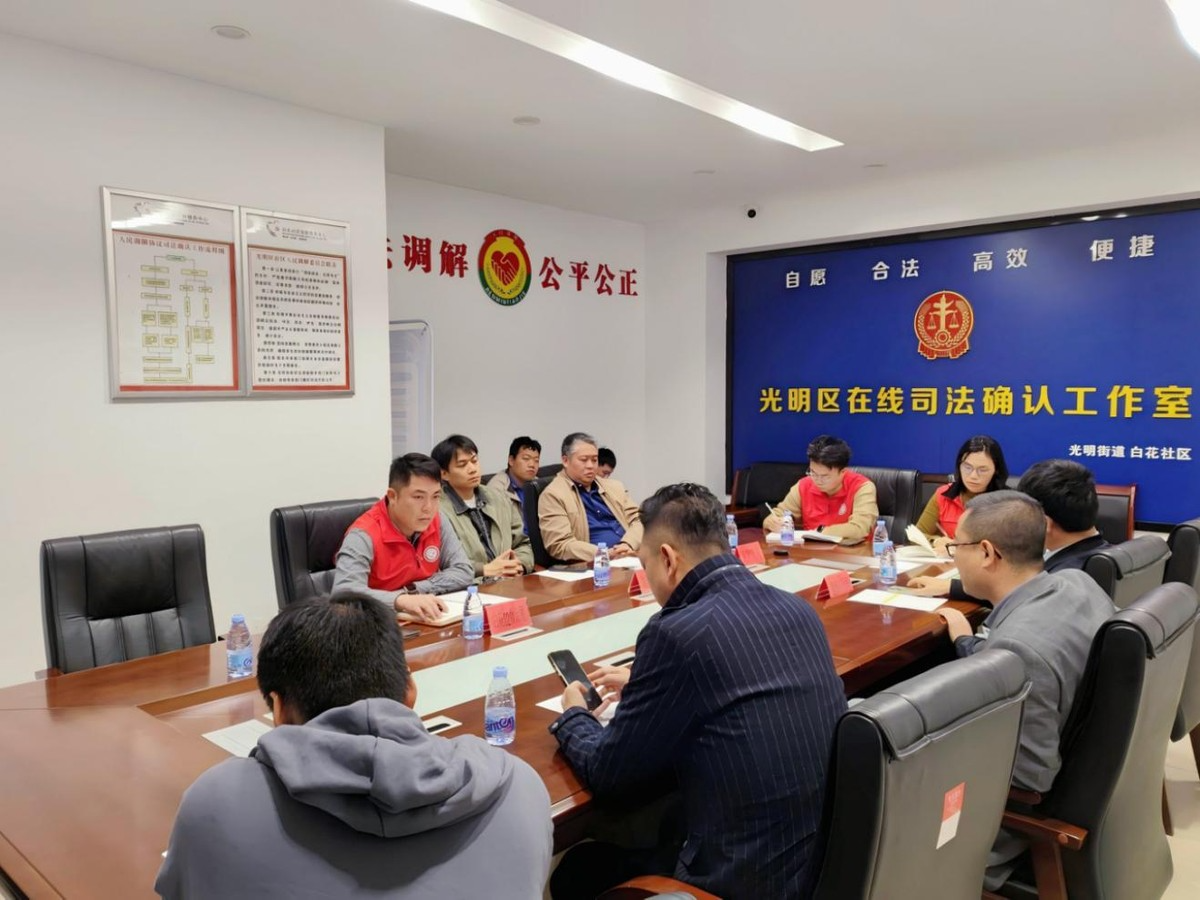 从网格到云端！光明街道探索线上线下双轨调解忧“薪”事