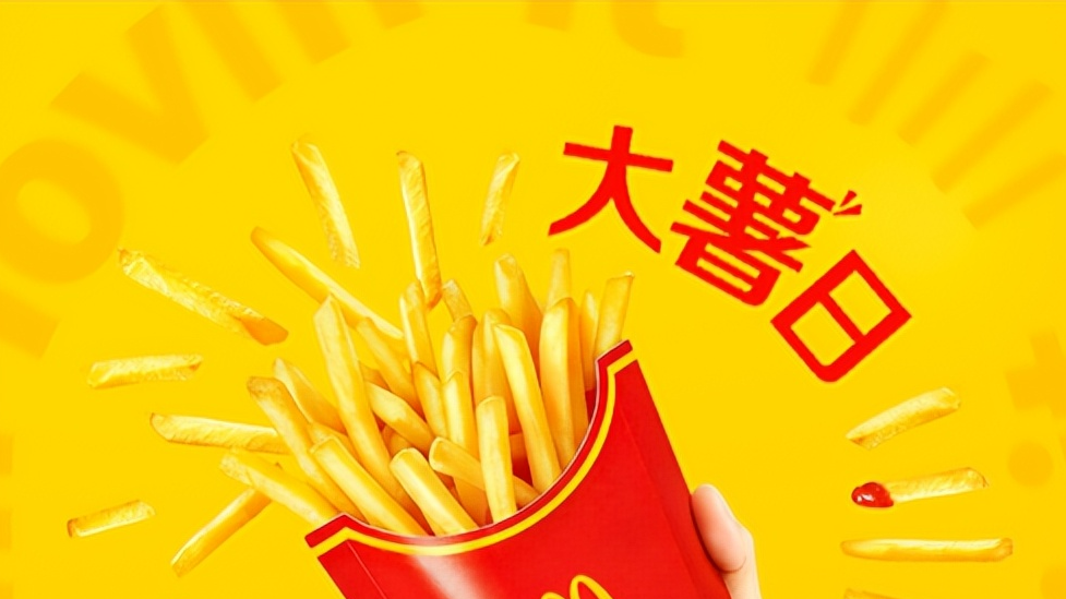玩！领券进店玩猜拳游戏，获胜可赢麦当劳免费大薯条