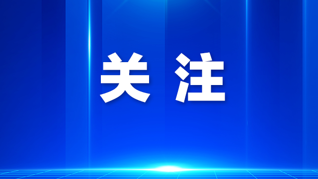 新湖街道举办入伍新兵欢送活动