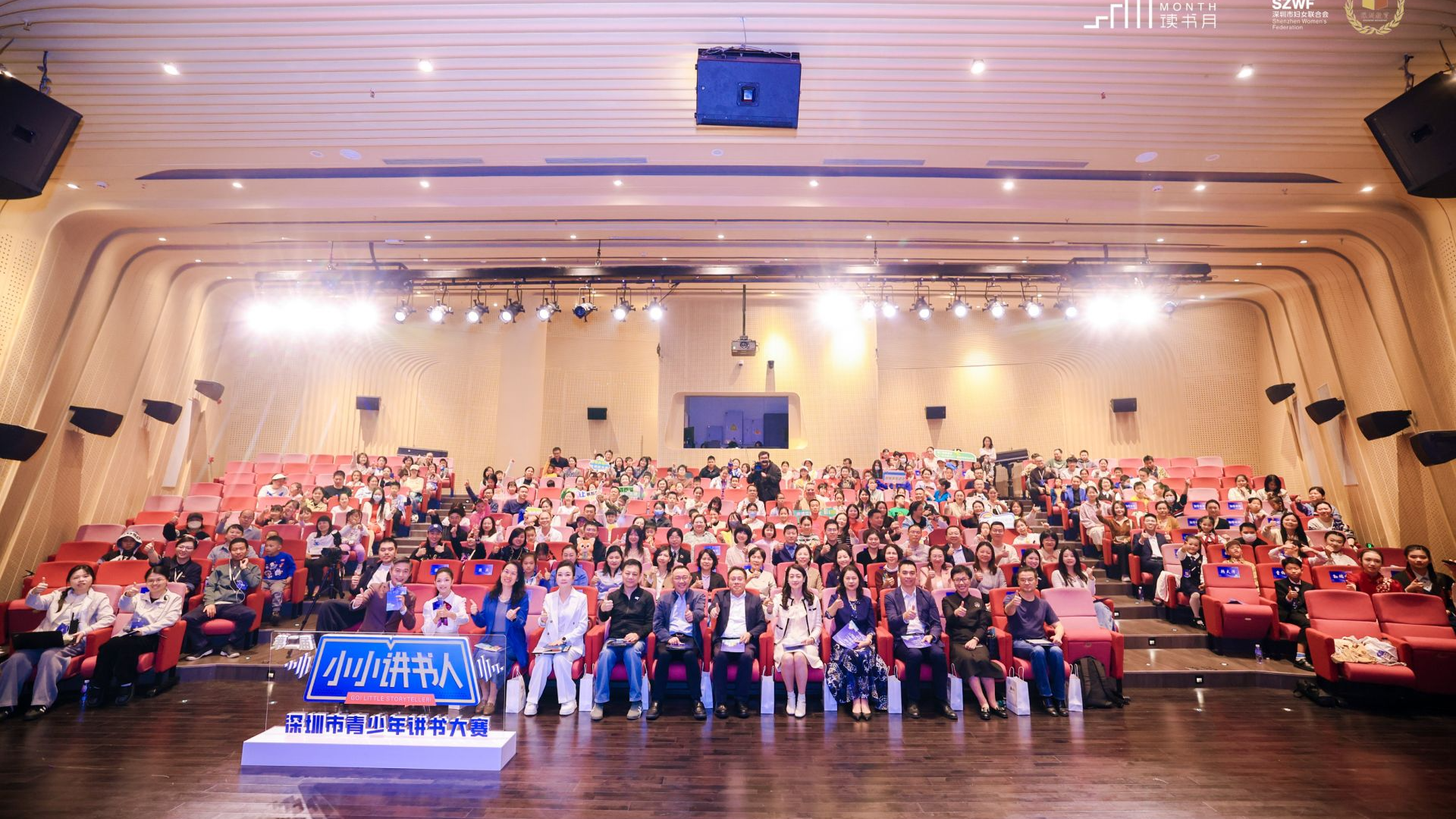 小话筒里的大世界——第二届“小小讲书人”青少年讲书大赛圆满收官