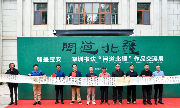 宝安书法“问道北疆”首次走进呼和浩特