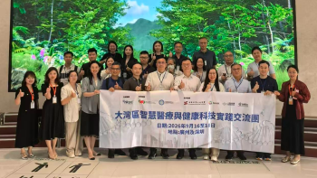 香港医养界代表走进前海 共探跨境就医湾区新路径