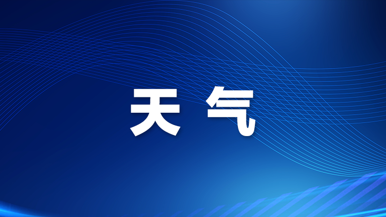 深圳市分区暴雨黄色预警信号生效中