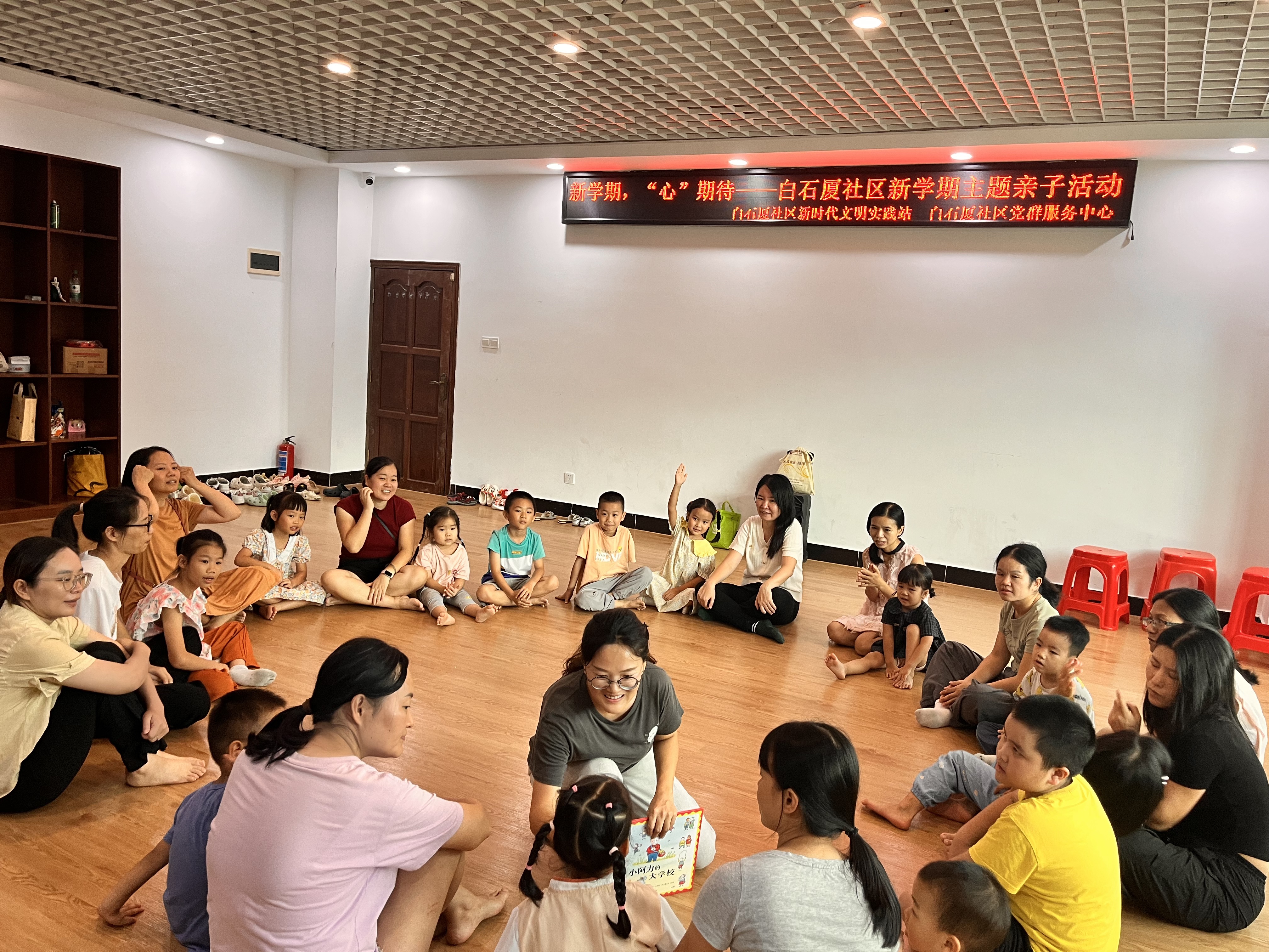 福永街道白石厦社区开展新学期主题亲子活动
