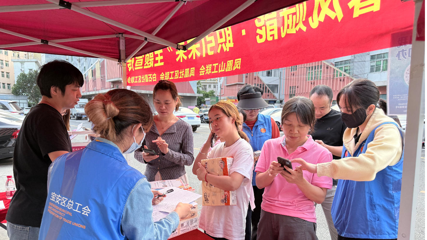 春风赋能·职引未来！福永凤凰山工联会开展园区专项宣传服务活动