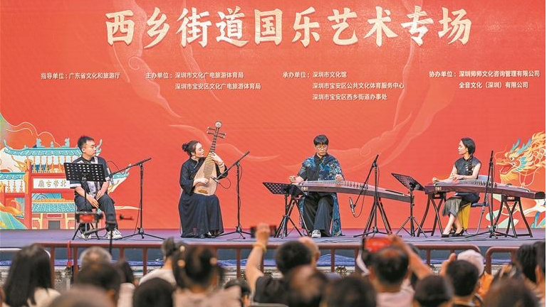 共赏非遗好时光！西乡北帝三月三庙会国乐专场活动精彩上演