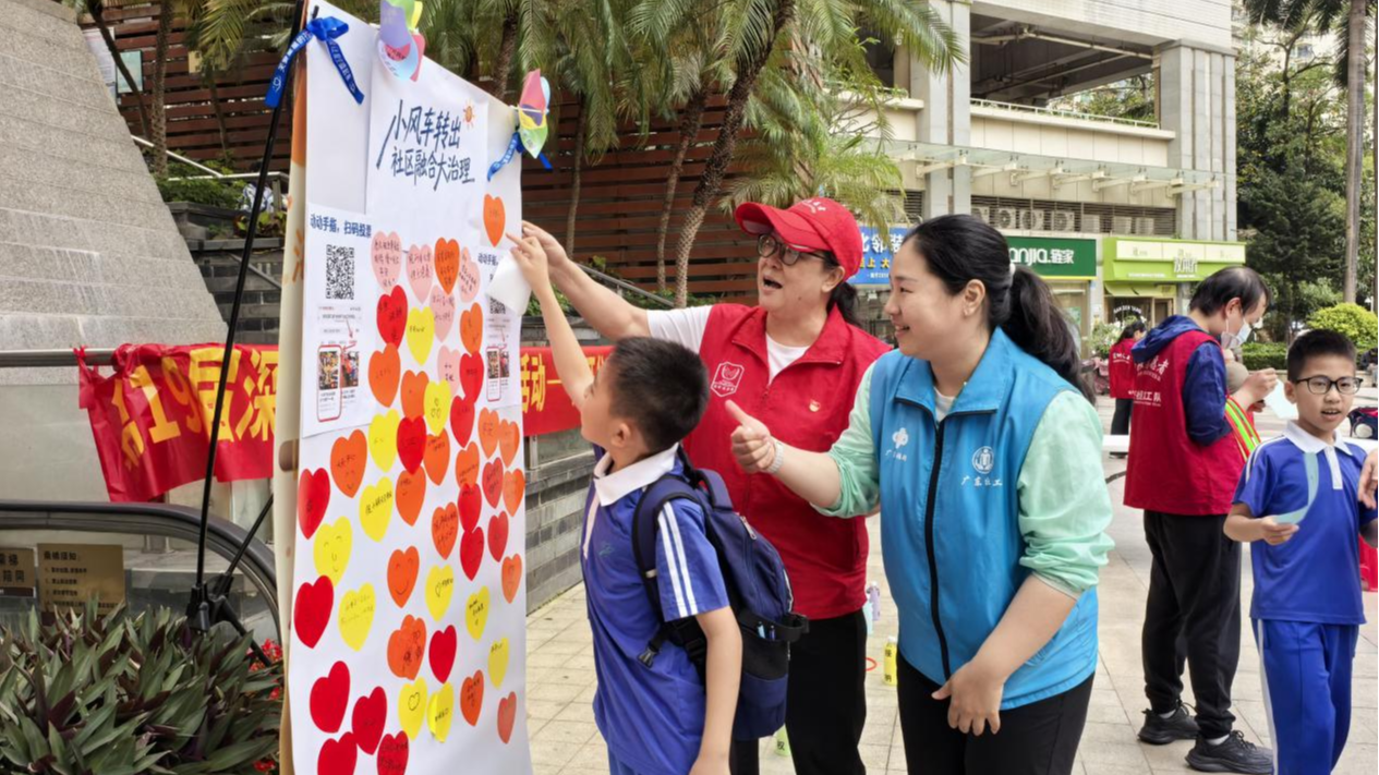 深圳社工宣传周 新安海旺社区游园打卡传温情