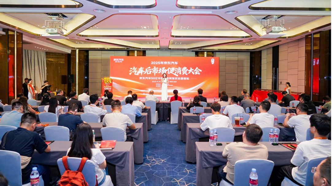 最高立减2000元！京东汽车联合宝安推出汽车后市场消费券
