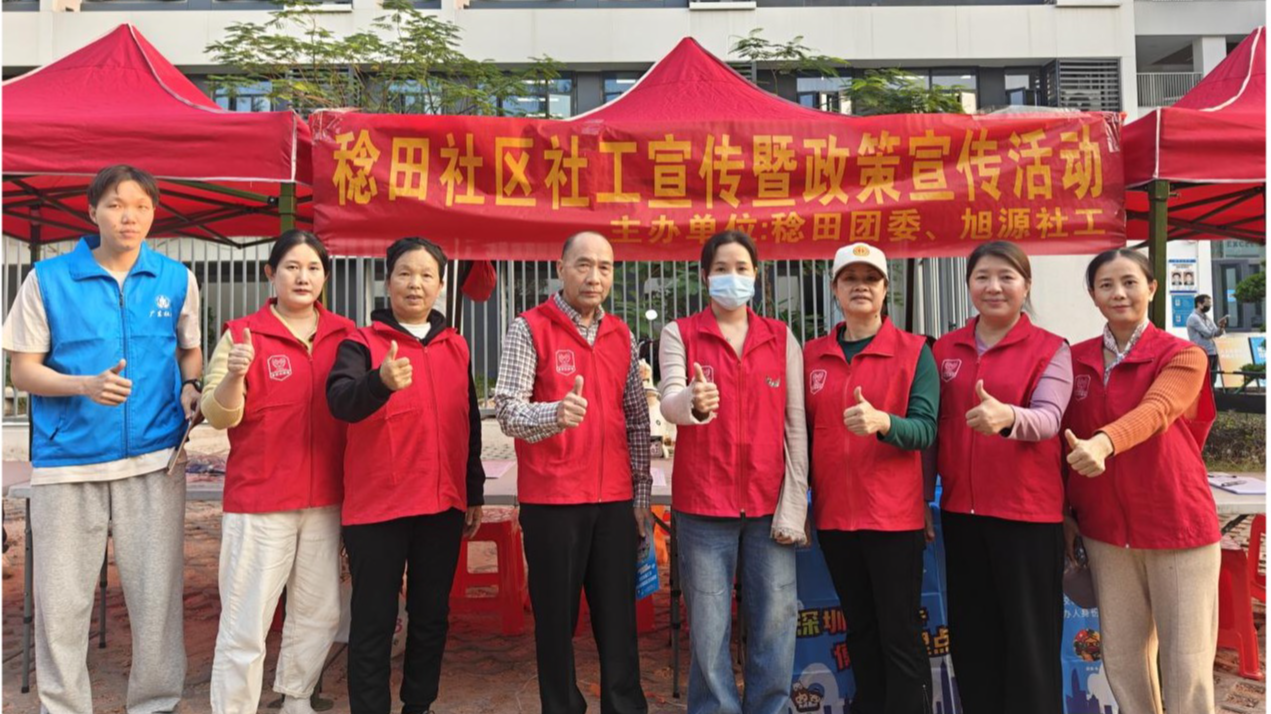 服务“零距离”！福海稔田社区这场活动便民又惠民