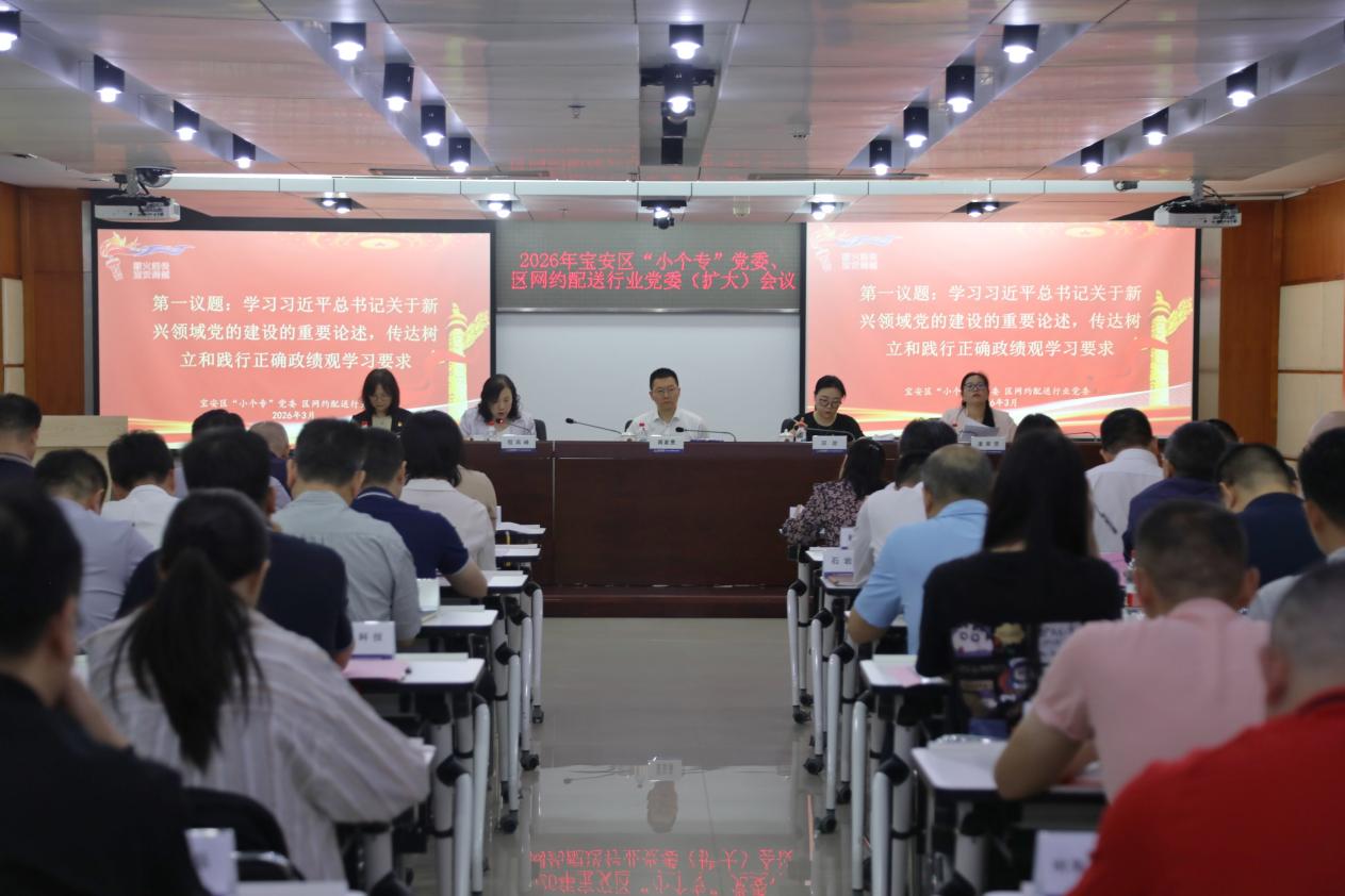 宝安发布关爱骑手文明倡议