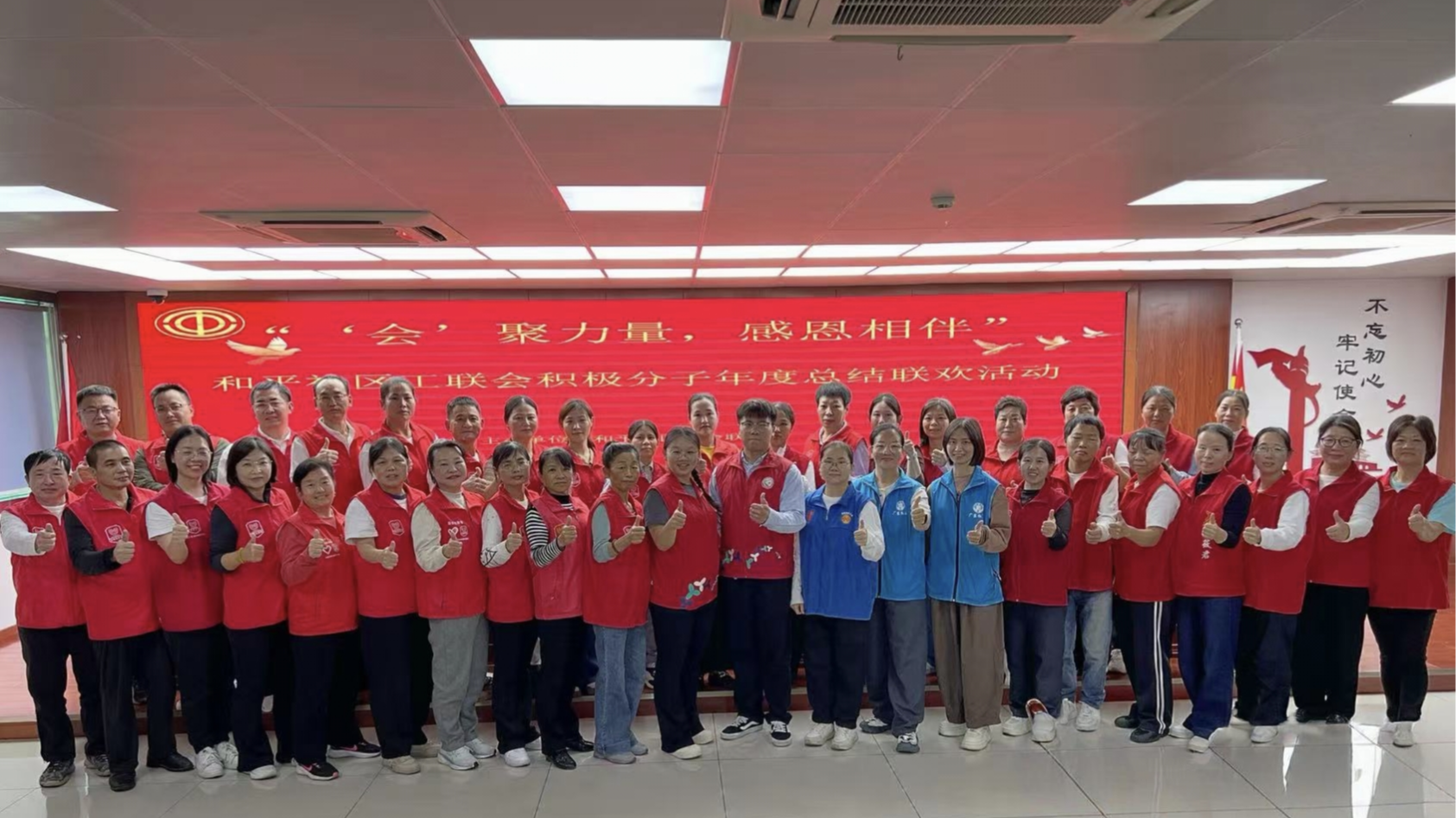 福海和平社区举办志愿服务总结大会 多元环节凝聚志愿力量