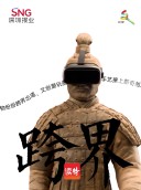 倒计时30天！文化“顶流”即将跨界集结