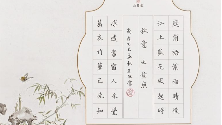 宝安文化 | 秋意
