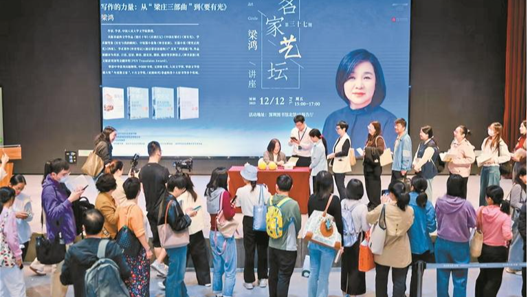 著名作家梁鸿做客龙华“名家艺坛”