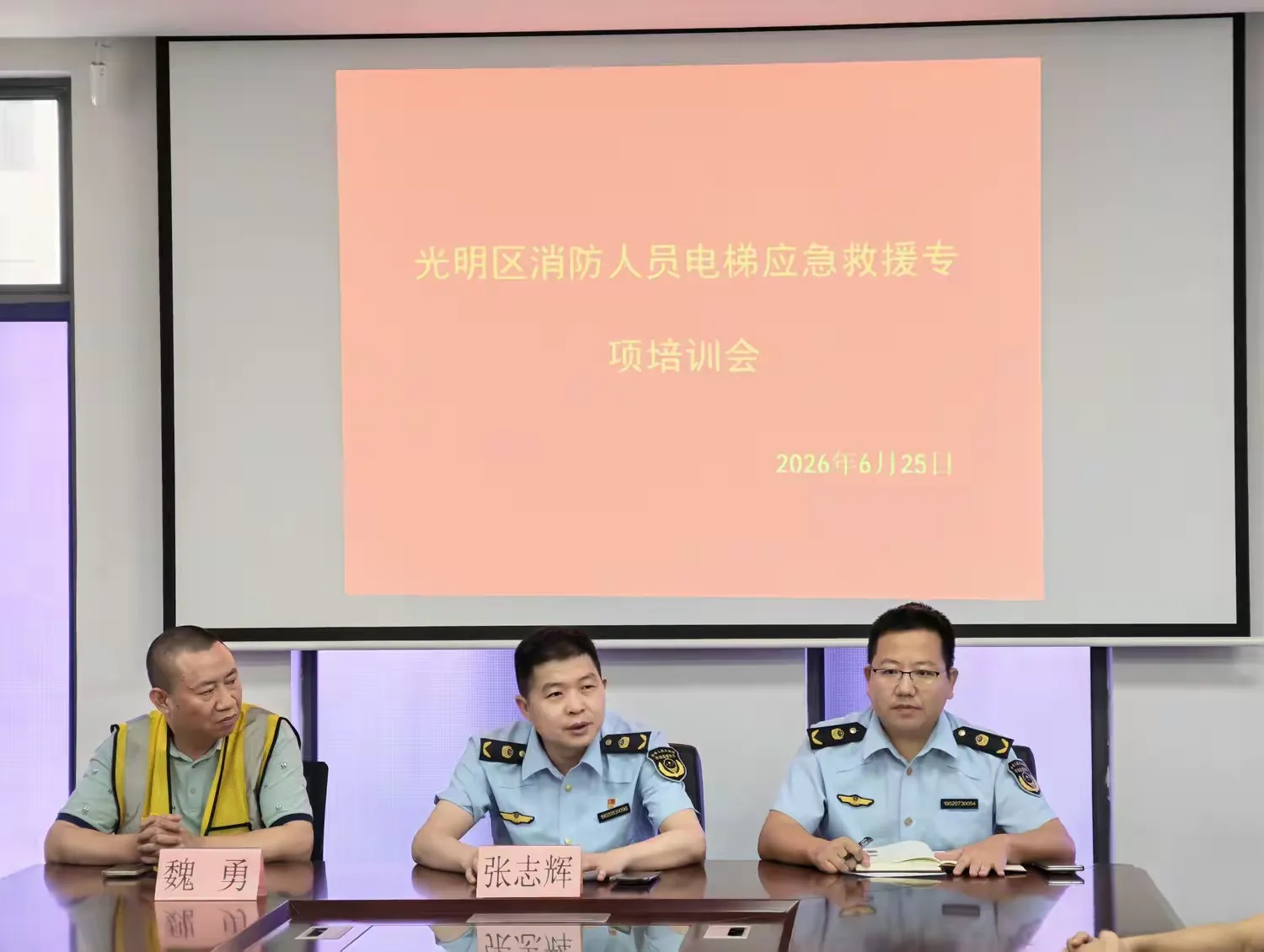 光明区联合开展电梯救援教学培训