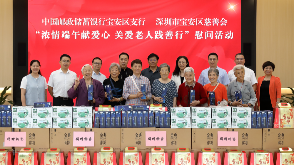 宝安区慈善会走进养老院，为长者送上暖心节日祝福