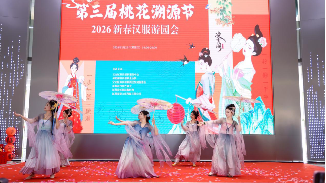 穿汉服逛科技园！宝安桃花源科技园解锁文旅融合新范式