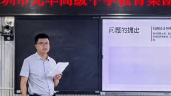 教研 | 立德树人的校本化实践：“达仁教育”系统的理论建构与实施路径研究