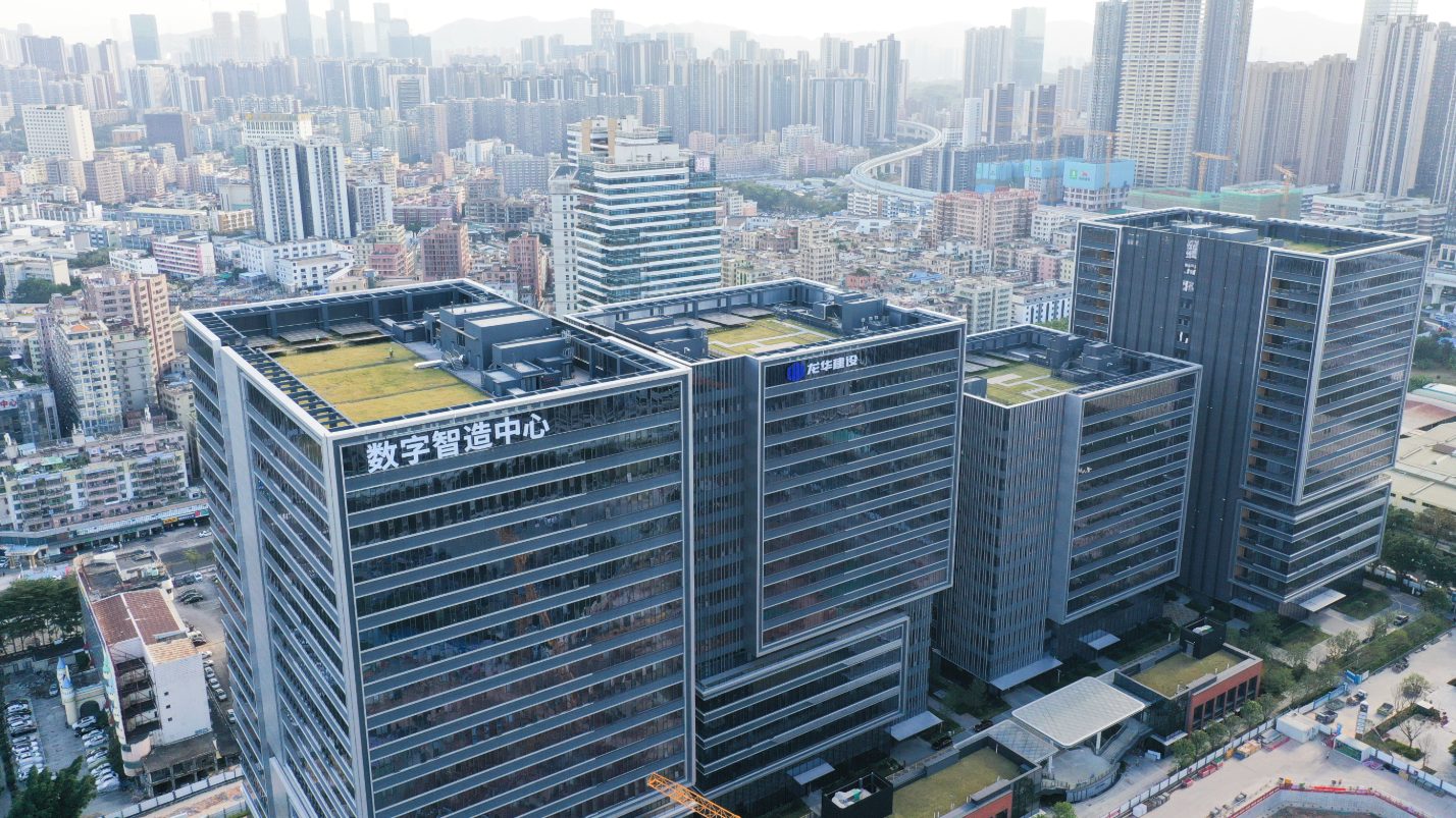 龙华数字智造中心（二期）启动全球招商