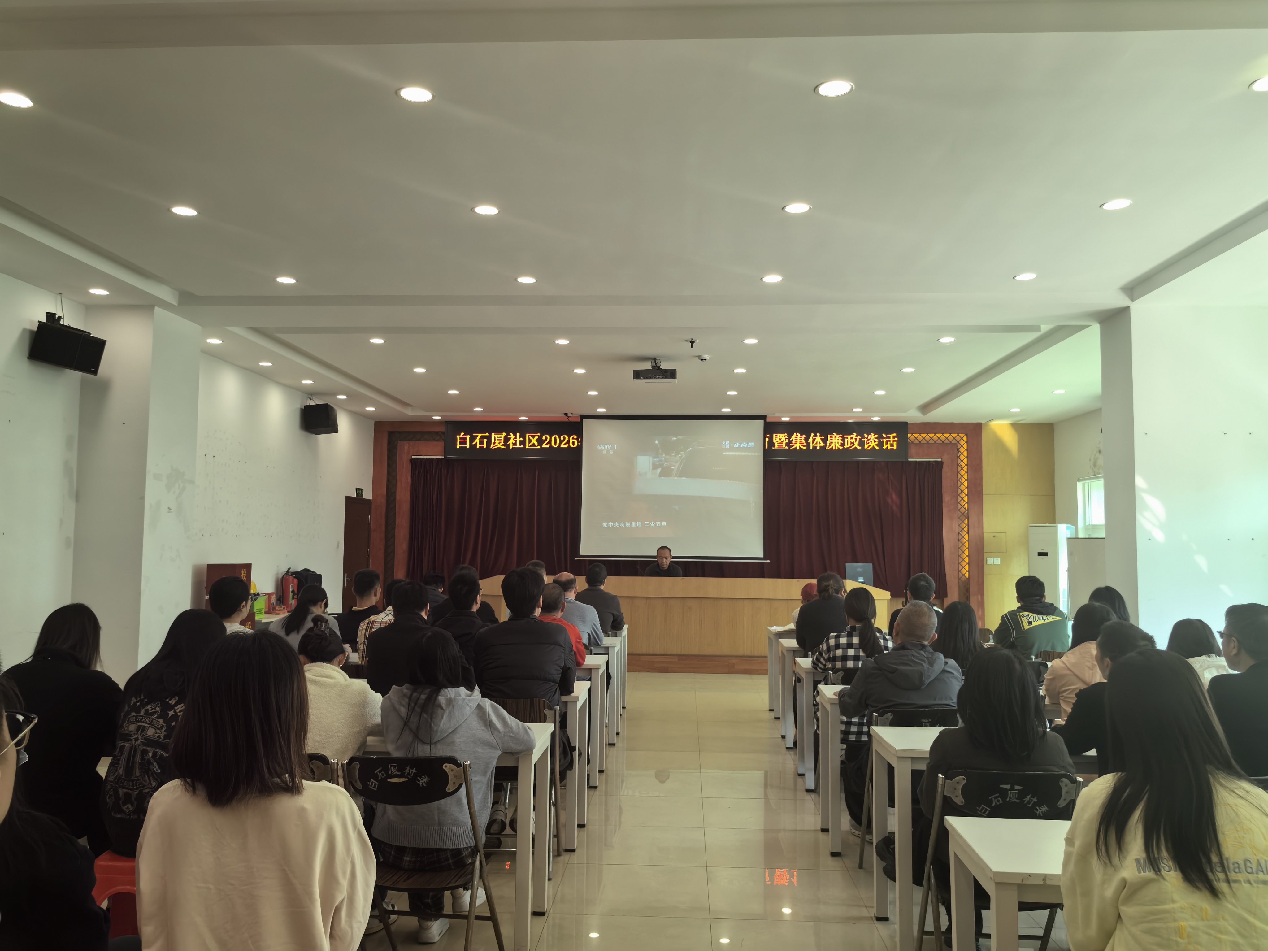 福永街道白石厦社区开展春节前廉政警示教育