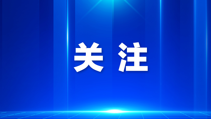 观湖街道“便民微信1000”工作模式为基层治理注入新活力