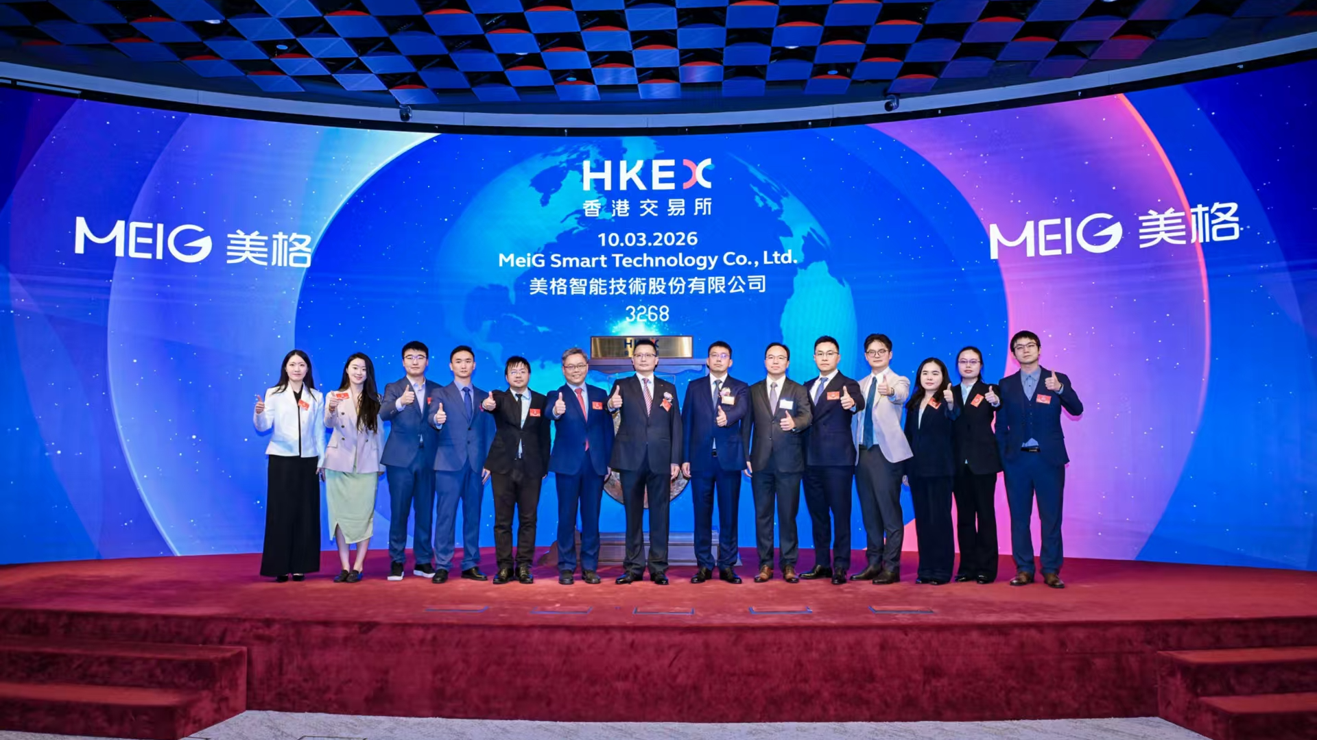 两日双响！宝企美格智能实现“A+H”双平台上市