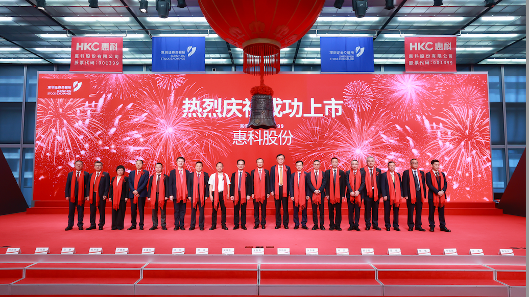 全球显示巨头惠科股份登陆深交所主板 宝安区2026年新增上市企业达7家