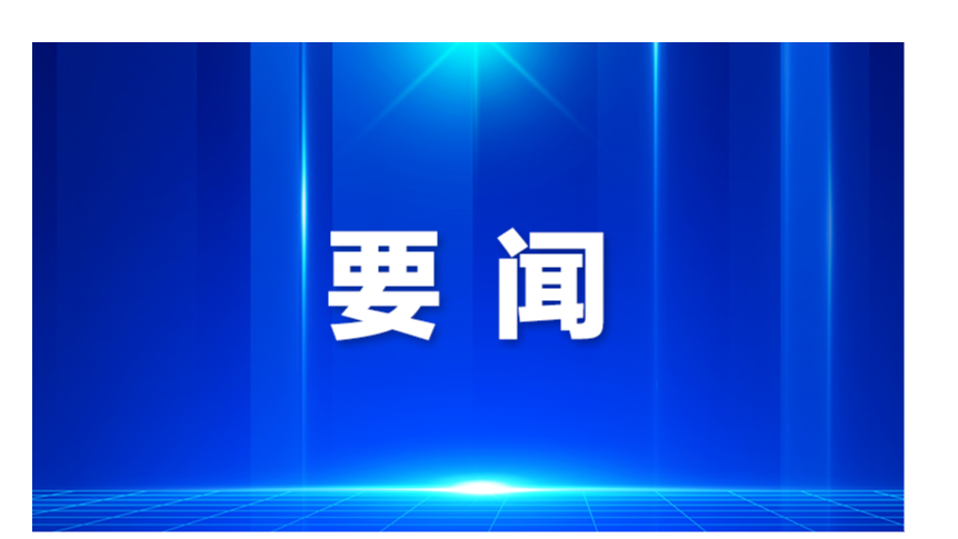 中国共产党深圳市宝安区第七届委员会第九次全体会议决议