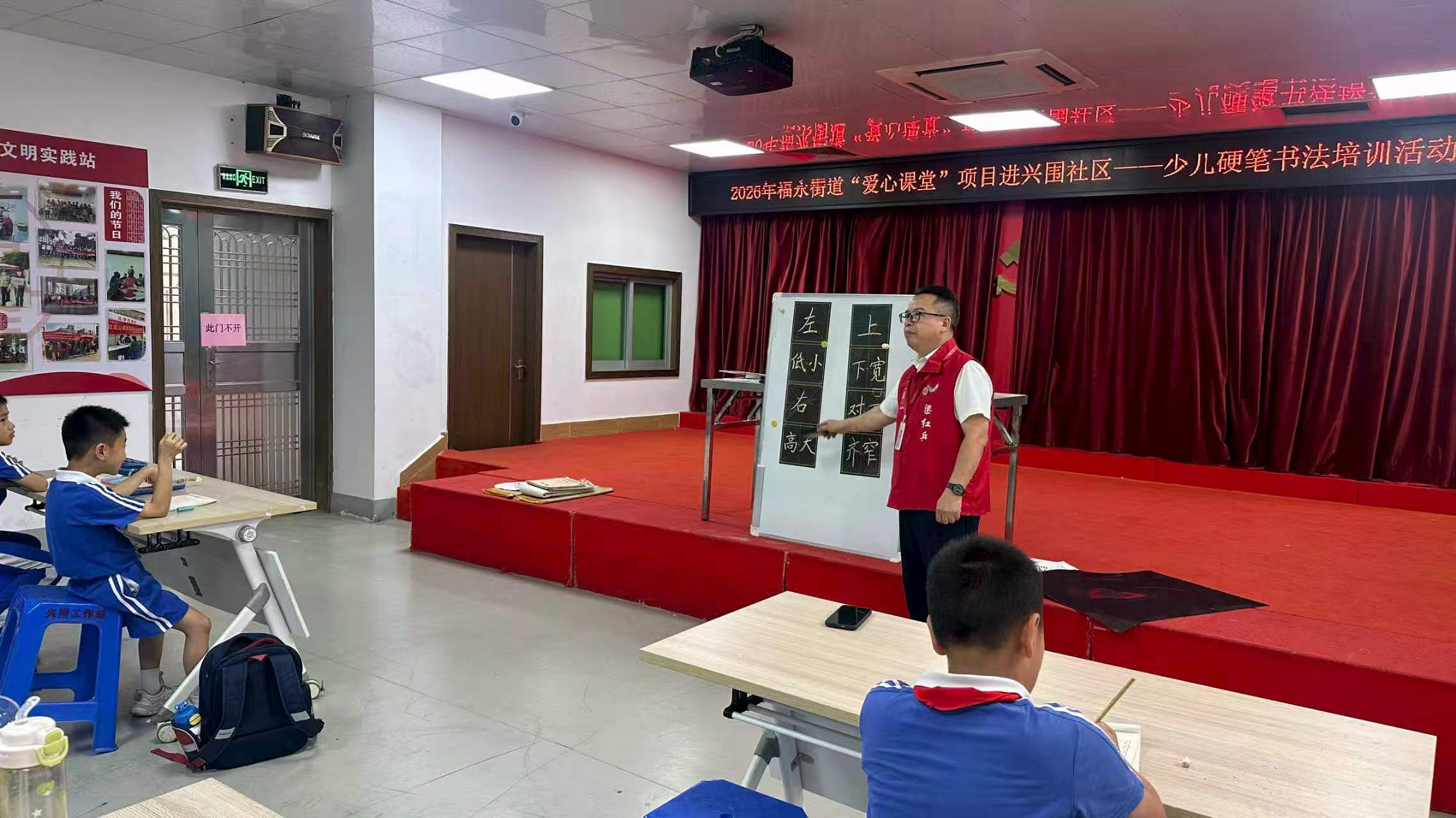 福永兴围社区爱心书法小组课堂圆满结课