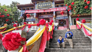 新春走基层 | 跟随徐霞客的足迹登白石山，开启新年仪式感