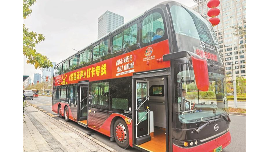 深圳首辆国安教育观光巴士开到宝安