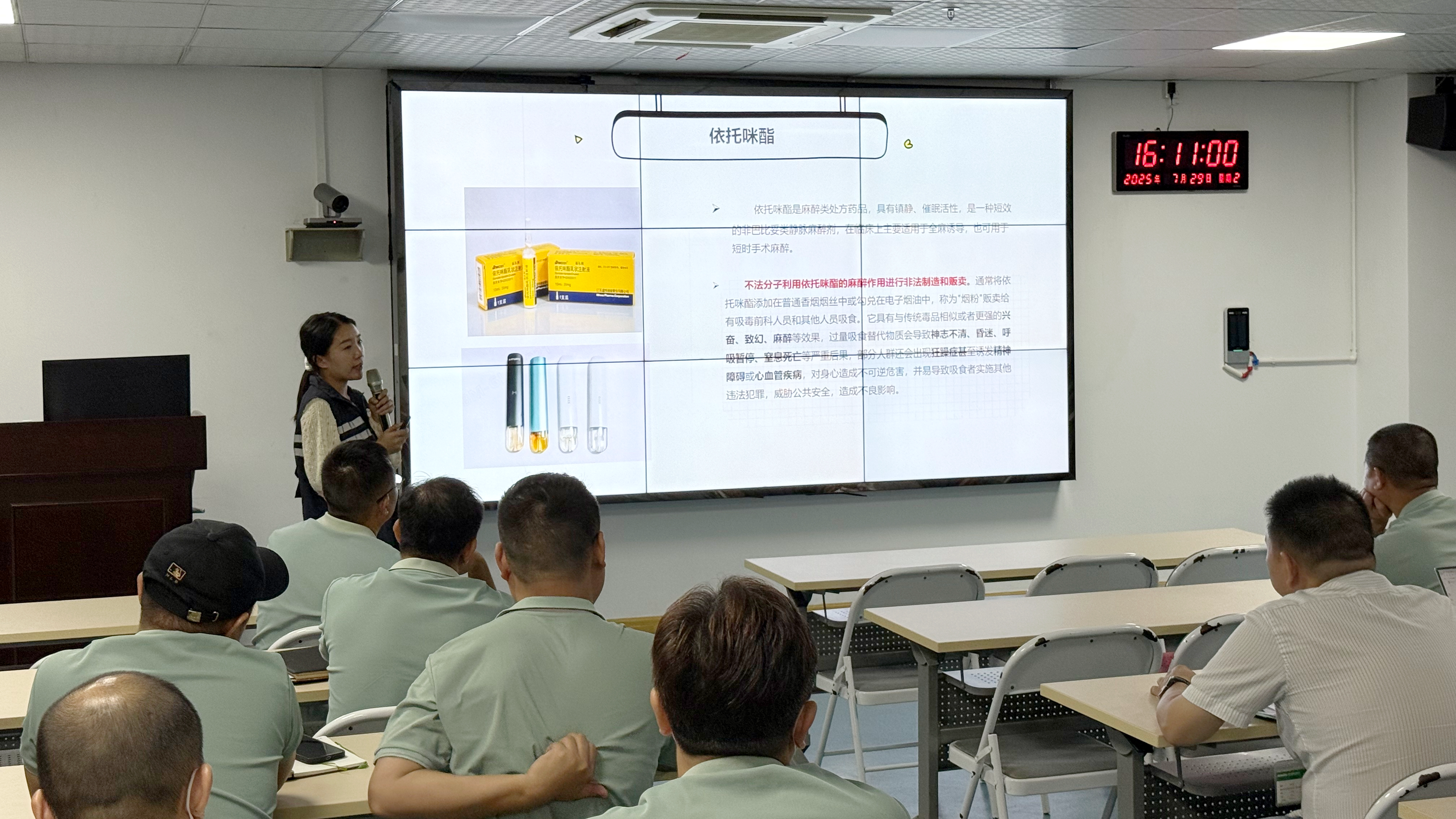 福永街道为易制毒化学品企业从业人员开展禁毒培训