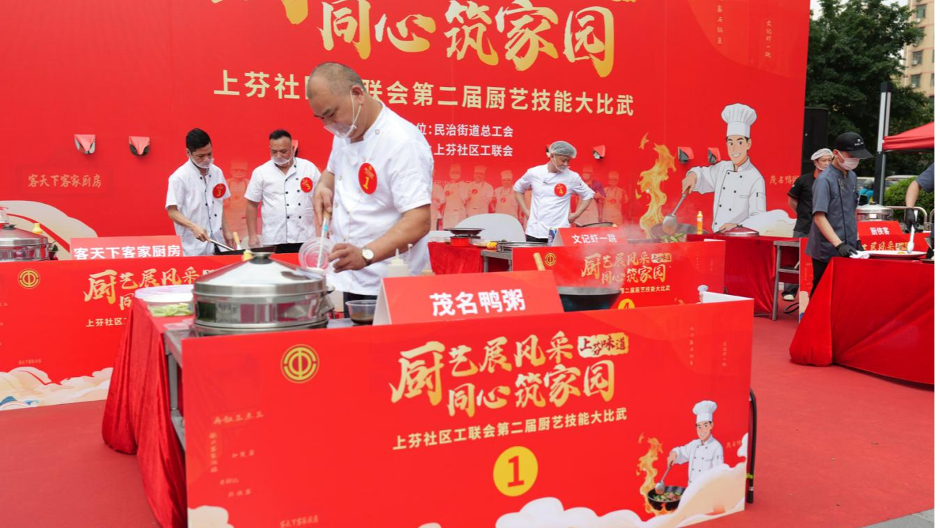 烟火气遇上票根热！民治上芬社区这场厨艺比武烹出消费新滋味