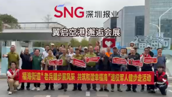 翼启空港 邂逅会展