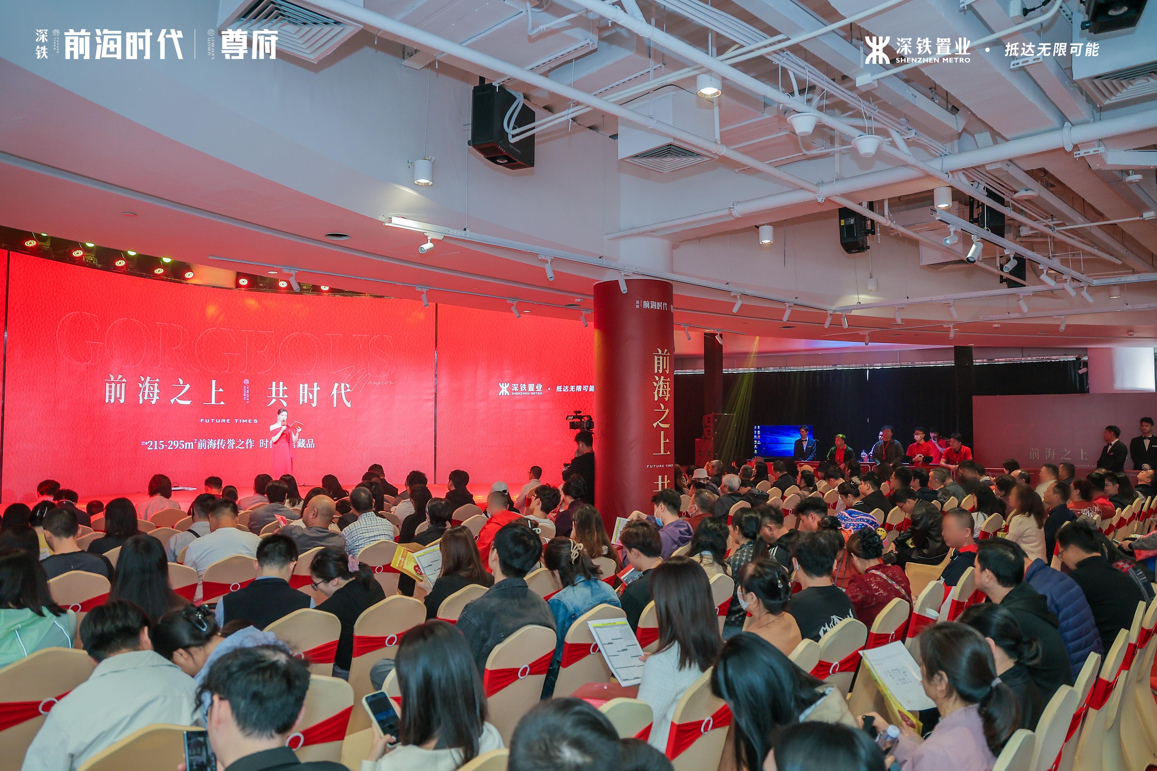 五度热销！深铁前海时代尊府加推首日去化达80%