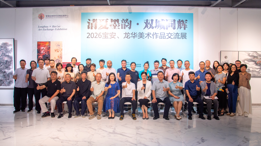 清夏墨韵映双城！宝安龙华美术作品交流展开幕